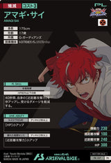 アマギ・サイ（PR-107）［PR］