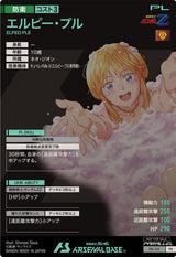 エルピー・プル（PR-110）［PR / PARALLEL］