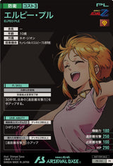 エルピー・プル（PR-110）［PR］