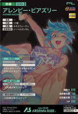 アレンビー・ビアズリー（PR-111）［PR / PARALLEL］