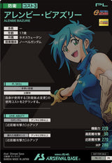 アレンビー・ビアズリー（PR-111）［PR］
