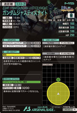 ガンダムジャスティスナイト（PR-123）［PR / PARALLEL］