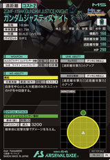 ガンダムジャスティスナイト（PR-123）［PR］