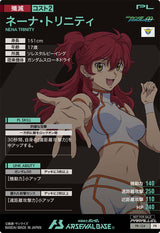 ネーナ・トリニティ（PR-124）［PR / PARALLEL］