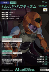 ハレルヤ・ハプティズム（PR-133）［PR］