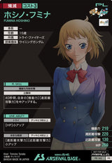 ホシノ・フミナ（PR-142）［PR / PARALLEL］