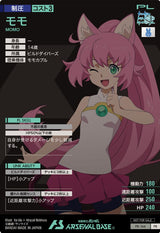 モモ（PR-144）［PR］