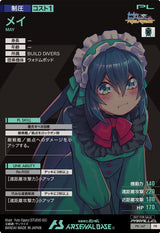 メイ（PR-147）［PR / PARALLEL］