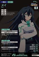 メイ（PR-147）［PR］