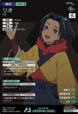 リオ（PR-149）［PR / PARALLEL］
