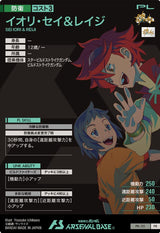 イオリ・セイ＆レイジ（PR-151）［PR］