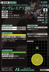 ガンダム・エアリアル（PR-152）［PR］