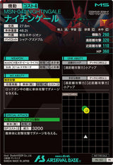 ナイチンゲール（PR-153）［PR］