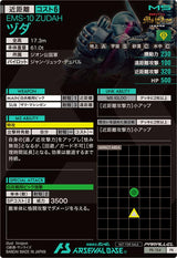 ヅダ（PR-154）［PR / PARALLEL］