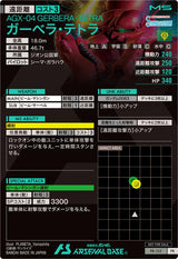 ガーベラ・テトラ（PR-155）［PR］