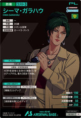 シーマ・ガラハウ（PR-156）［PR］