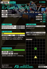 ガンダムNT-1 アレックス（PR-161）［PR］