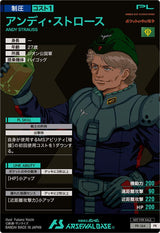 アンディ・ストロース（PR-164）［PR］