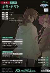 キラ・ヤマト（PR-173）［PR / PARALLEL］