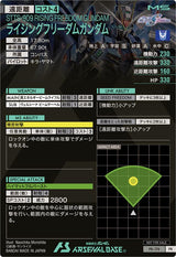 ライジングフリーダムガンダム（PR-174）［PR］