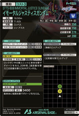 イモータルジャスティスガンダム（PR-175）［PR］