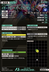 イモータルジャスティスガンダム（PR-177）［PR］