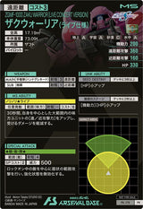 ザクウォーリア(ライブ仕様)（PR-178）［PR］