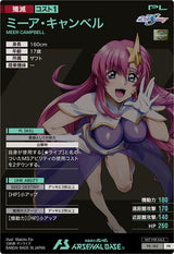 ミーア・キャンベル（PR-183）［PR］
