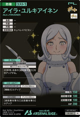 アイラ・ユルキアイネン（PR-185）［PR］