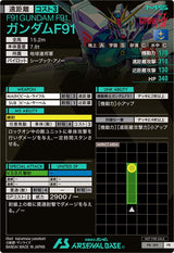 ガンダムF91（PR-189）［PR］