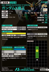 ガンダムX魔王（PR-204）［PR / PARALLEL］