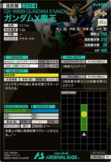 ガンダムX魔王（PR-204）［PR］