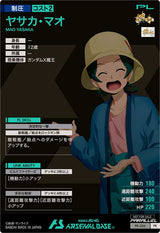 ヤサカ・マオ（PR-206）［PR / PARALLEL］
