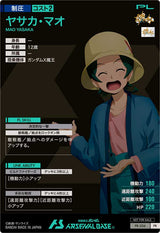 ヤサカ・マオ（PR-206）［PR］