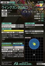 ウイングガンダムゼロ（PR-208）［PR］