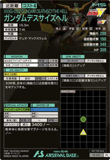 ガンダムデスサイズヘル（PR-209）［PR］