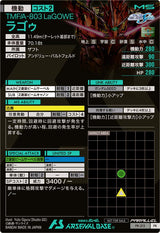 ラゴゥ（PR-213）［PR / PARALLEL］