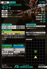 ラゴゥ（PR-213）［PR］