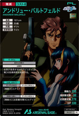 アンドリュー・バルトフェルド（PR-217）［PR］