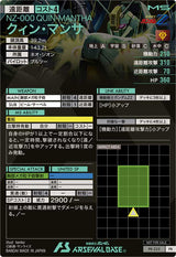 クィン・マンサ（PR-223）［PR］