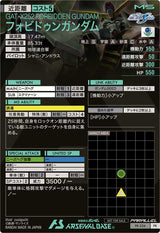 フォビドゥンガンダム（PR-224）［PR / PARALLEL］