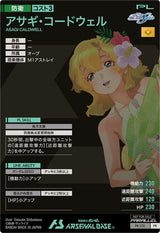 アサギ・コードウェル（PR-231）［PR / PARALLEL］