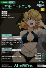 アサギ・コードウェル（PR-231）［PR］