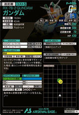 ガンダム（PR-237）［PR］