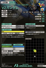 V2ガンダム（PR-238）［PR］