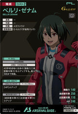ベルリ・ゼナム（PR-241）［PR / PARALLEL］
