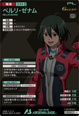 ベルリ・ゼナム（PR-241）［PR］