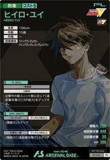 ヒイロ・ユイ（PR-246）［PR］