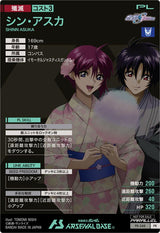 シン・アスカ（PR-248）［PR / PARALLEL］
