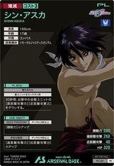 シン・アスカ（PR-248）［PR］